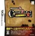 Chou Meisaku Suiri Adventure DS - Raymond Chandler Gensaku