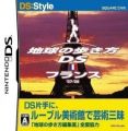 DS Style Series - Chikyuu No Arukikata DS - France (2CH)