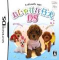 Fashionable Puppy - Oshare Na Koinu DS