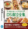 Kenkou Ouen Recipe 1000 - DS Kondate Zenshuu