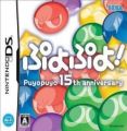 Puyo Puyo! 15th Anniversary (v01)