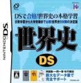 Sekaishi DS (JP)(BAHAMUT)