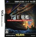 Simple DS Series Vol. 20 - The Senkan