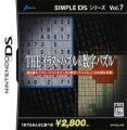 Simple DS Series Vol. 7 - The Illust Puzzle & Suuji Puzzle (v01) (JP)(High Road)