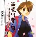 Umihara Kawase Shun - Second Edition Kanzenban (JP)