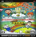 Simple 2500 Series Portable Vol. 7 - The Doko Demo Kanji Quiz 2006