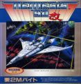 Nemesis '90 Kai (1993)(SPS)(Disk 1 Of 2)(System)[a]