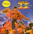 Double Dragon II - The Revenge (1990)(Dro Soft)(es)[a3][re-release]