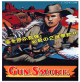 Gunsmoke (1987)(Go!)[a2][aka Desperado]